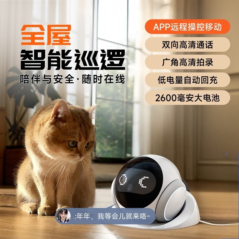 Home Security Ai - กล้องหุ่นยนต์สัตว์เลี้ยงเคลื่อนที่ด้วย AI พร้อมหน้าจอคู่ กล้องรักษาความปลอดภัยในร่มสำหรับสัตว์เลี้ยง ผู้สูงอายุ เด็ก